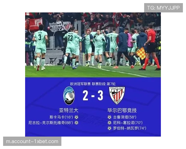 毕尔巴鄂2比3葡萄牙体育 主场防守效率滑坡