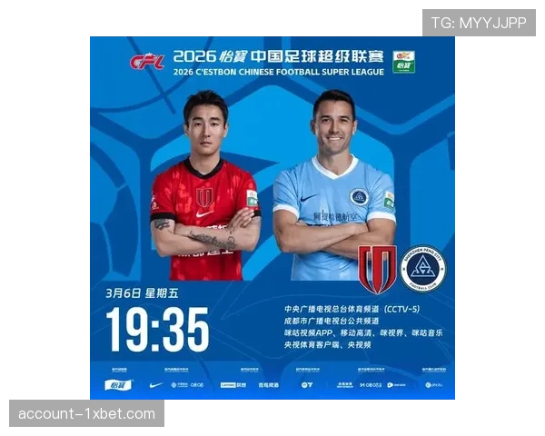 成都蓉城六胜一平不败领跑 韦世豪戴队长袖标作用关键